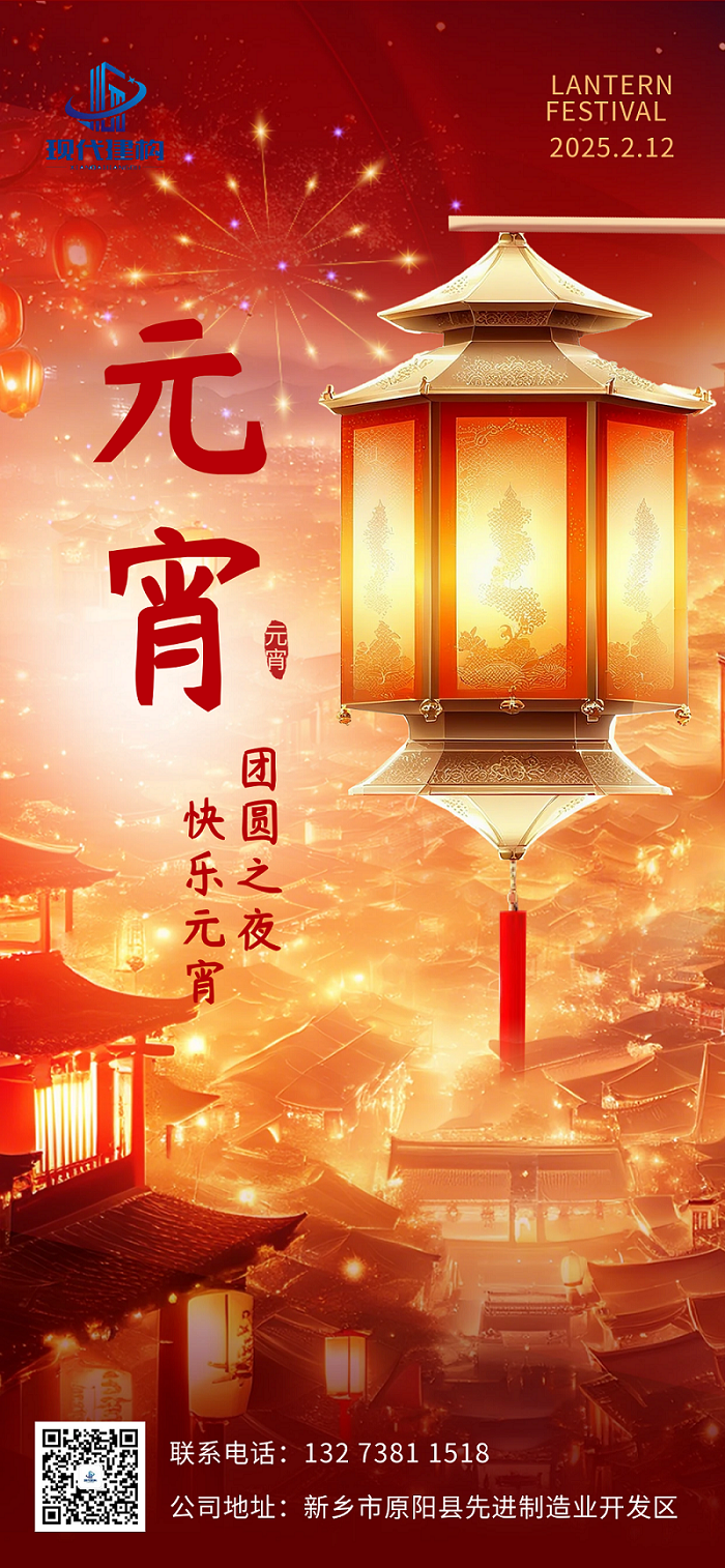 圖怪獸_元宵佳節(jié)闔家團(tuán)圓祝福問(wèn)候手機(jī)海報(bào)_1.png