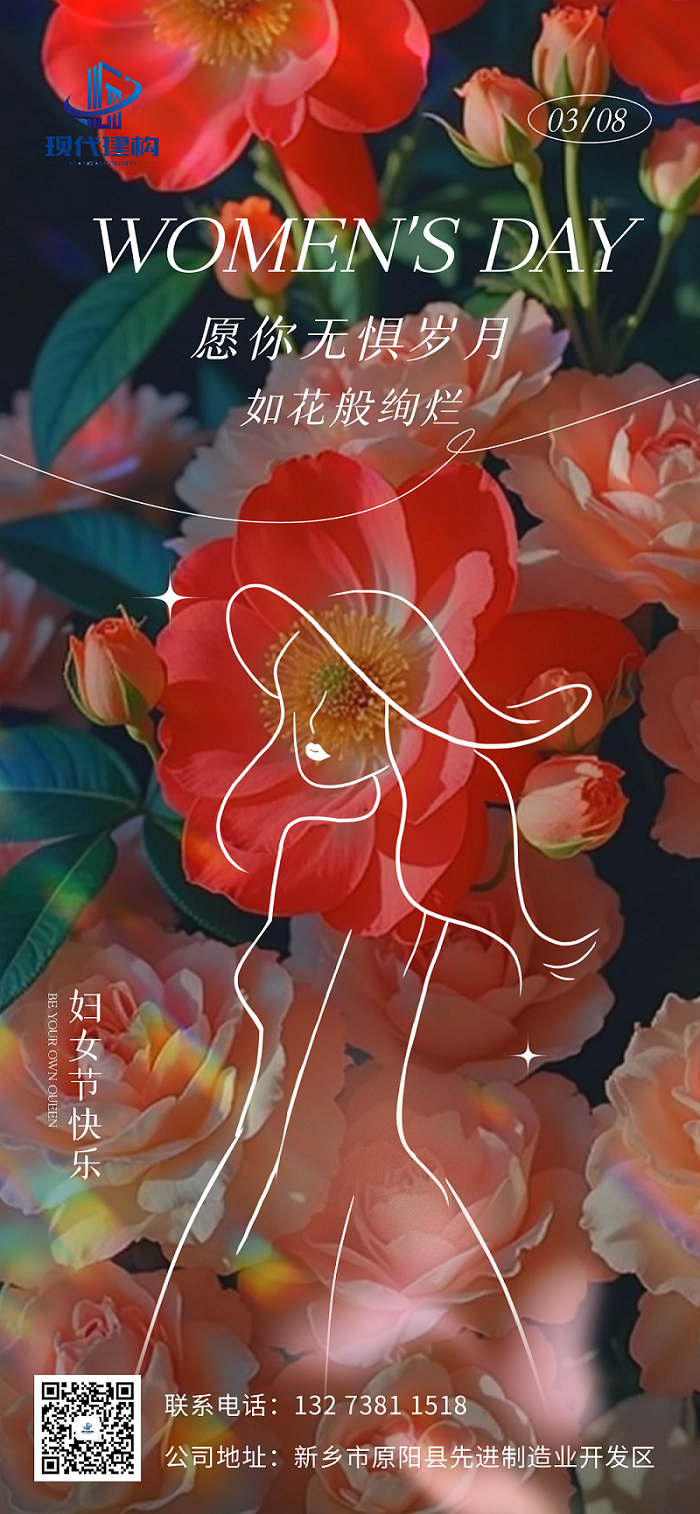 圖怪獸_原創(chuàng)簡約風(fēng)女神節(jié)祝福全屏海報_2.png